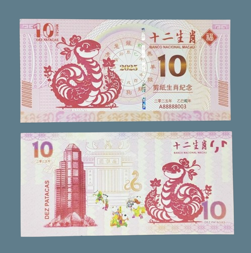 Банкнота Пам'ятна щасливі 10 монет 2025 Макао «54ський гороскоп - Рік Змії», колекційна UNC, фото 1