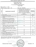 Емаль ПФ-1189, Фарба ПФ-1189 Антикорозійна, 50 кг, фото 3