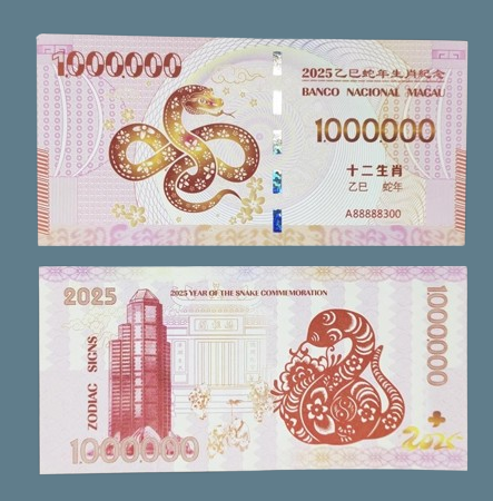 Банкнота Пам'ятна щасливі 1000000 монет 2025 Макао «54ський гороскоп - Рік Змії», колекційна UNC, фото 1