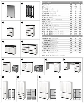 Модульна система "Мія" (Світ Меблів)