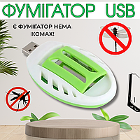 Фумигатор универсальный USB защита и средство от комаров и насекомых ловушка для уничтожения насекомых мух комаров и моли