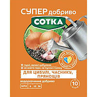 СУПЕР ДОБРИВО- Сотка для цибулі, часнику та прянощів 20г