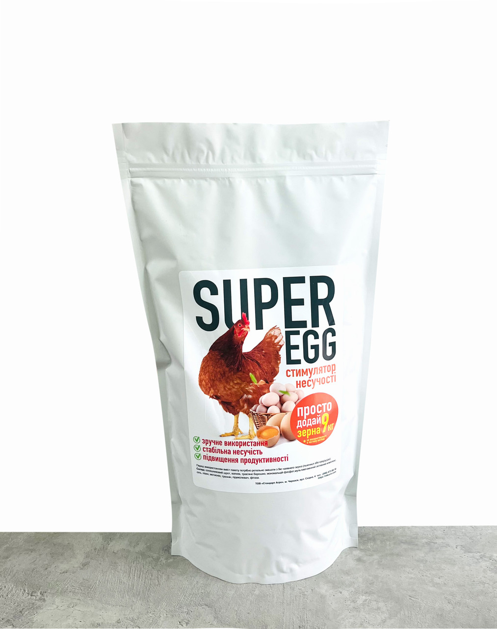 Стимулятор несучості SUPER Egg