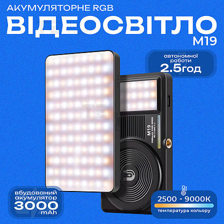 Портативне накамерне відеосвітло M19 LED панель для фото і відеозйомки лампа для селфі. Студійне світло, фото 1
