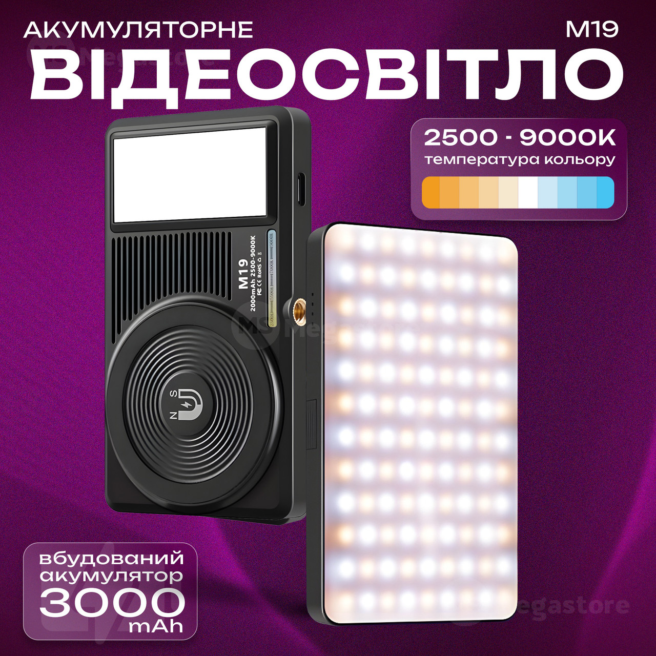 Портативне накамерне відеосвітло M19 LED панель для фото і відеозйомки лампа для селфі. Студійне світло