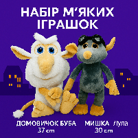 Набір м’яких іграшок Буба та Лула 2 шт — герої мультфільму, Буба 37 см і Лула 30 см, плюшеві, фото 3