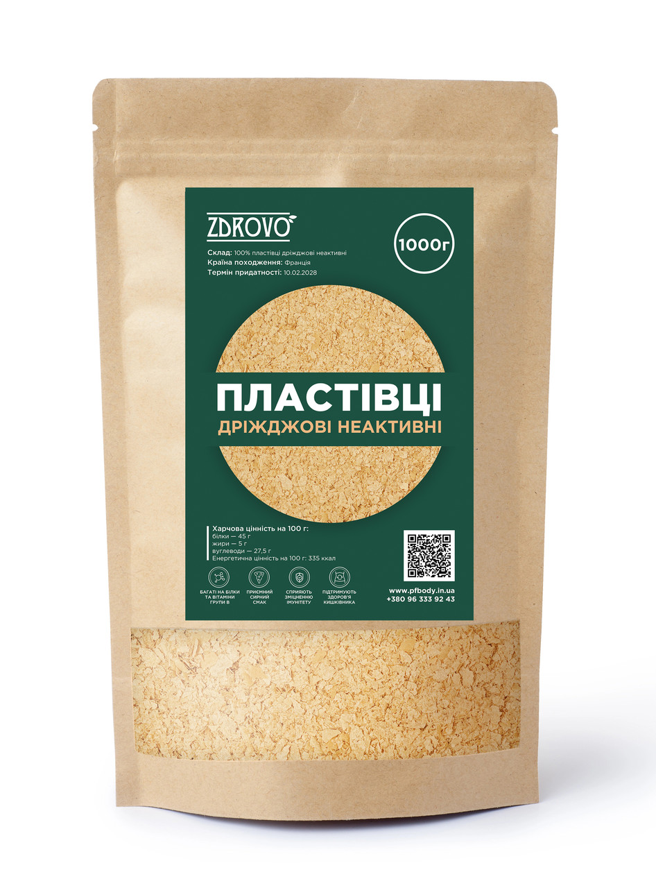 Пластівці неактивних дріжджів для кухні 1 кг, ZDROVO, фото 1