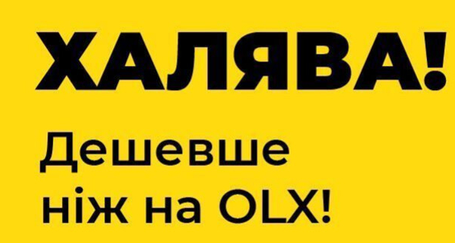 Уцінка