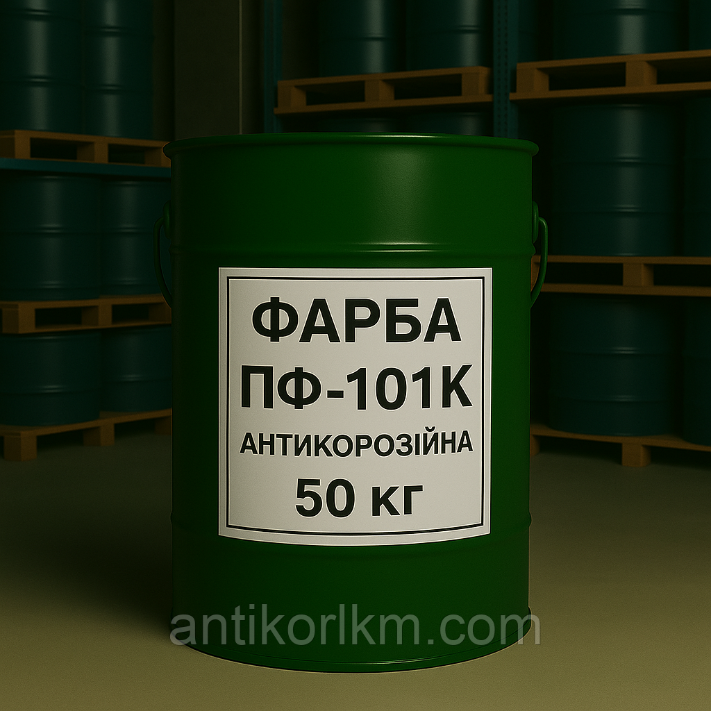 Емаль ПФ-101К, Фарба ПФ-101К Антикорозійна, 50 кг