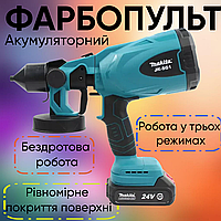 Фарбопульти Makita JK-SG1 Фарборозпилювач 5 Ач КРАСКОПУЛЬТ для фарбування авто 800 Вт Розпилювач фарби 160 л/хв
