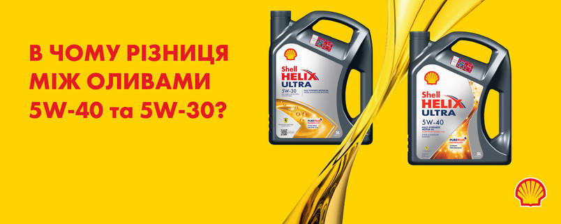 Різниця між оливами 5W-40 та 5W-30: що обрати для вашого автомобіля?