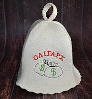 Шапка для лазні "Олігарх"