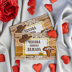 Чекова книжка бажань WESTERN (укр. )