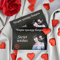 Чекова книжка бажань SECRET WISHES (укр. )