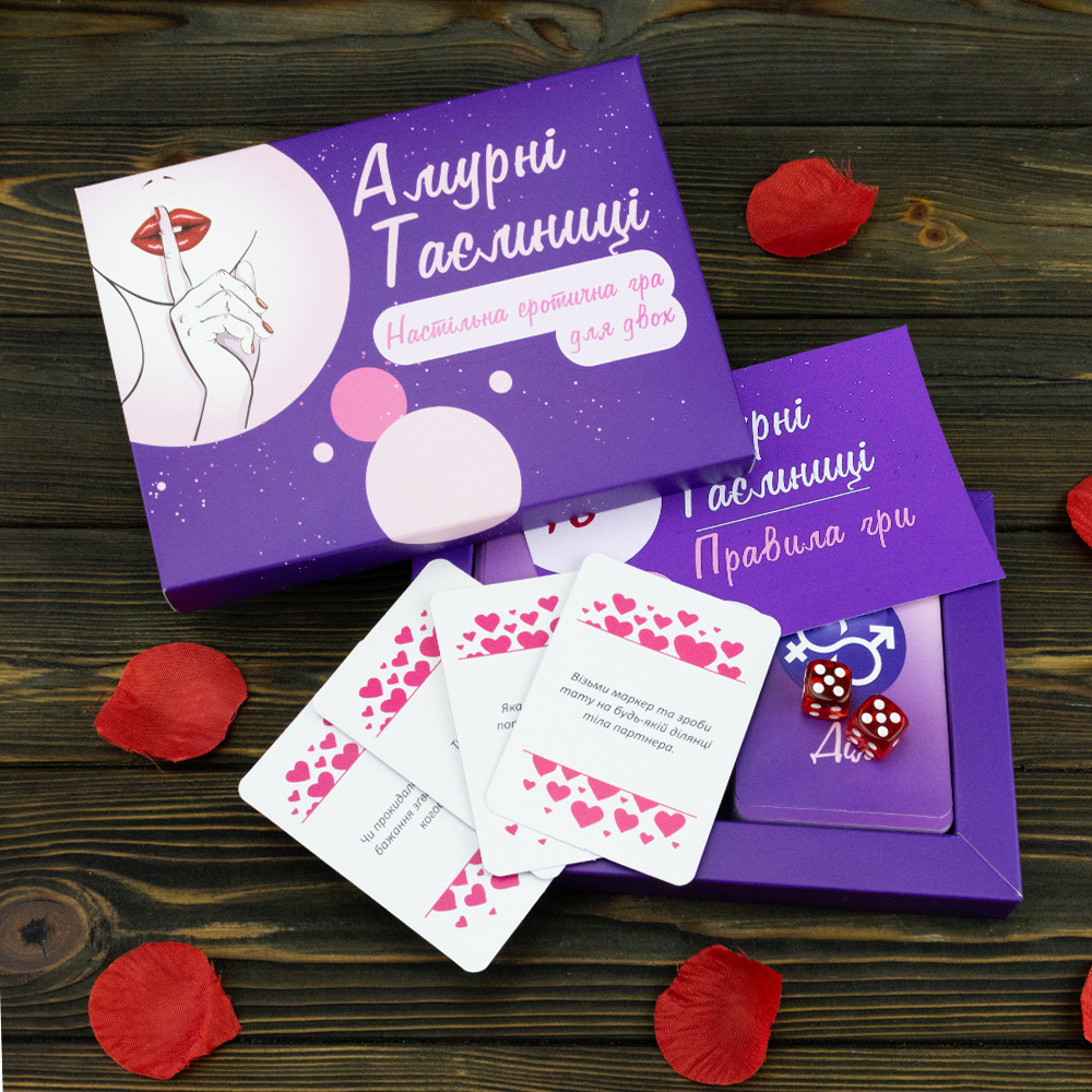 Еротична гра 18+ для двох АМУРНІ ТАЄМНИЦІ (укр. ), фото 1