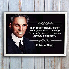 Постер мотиватор 56757 ЕСЛИ ТЕБЕ ТЯЖЕЛО. . . А4