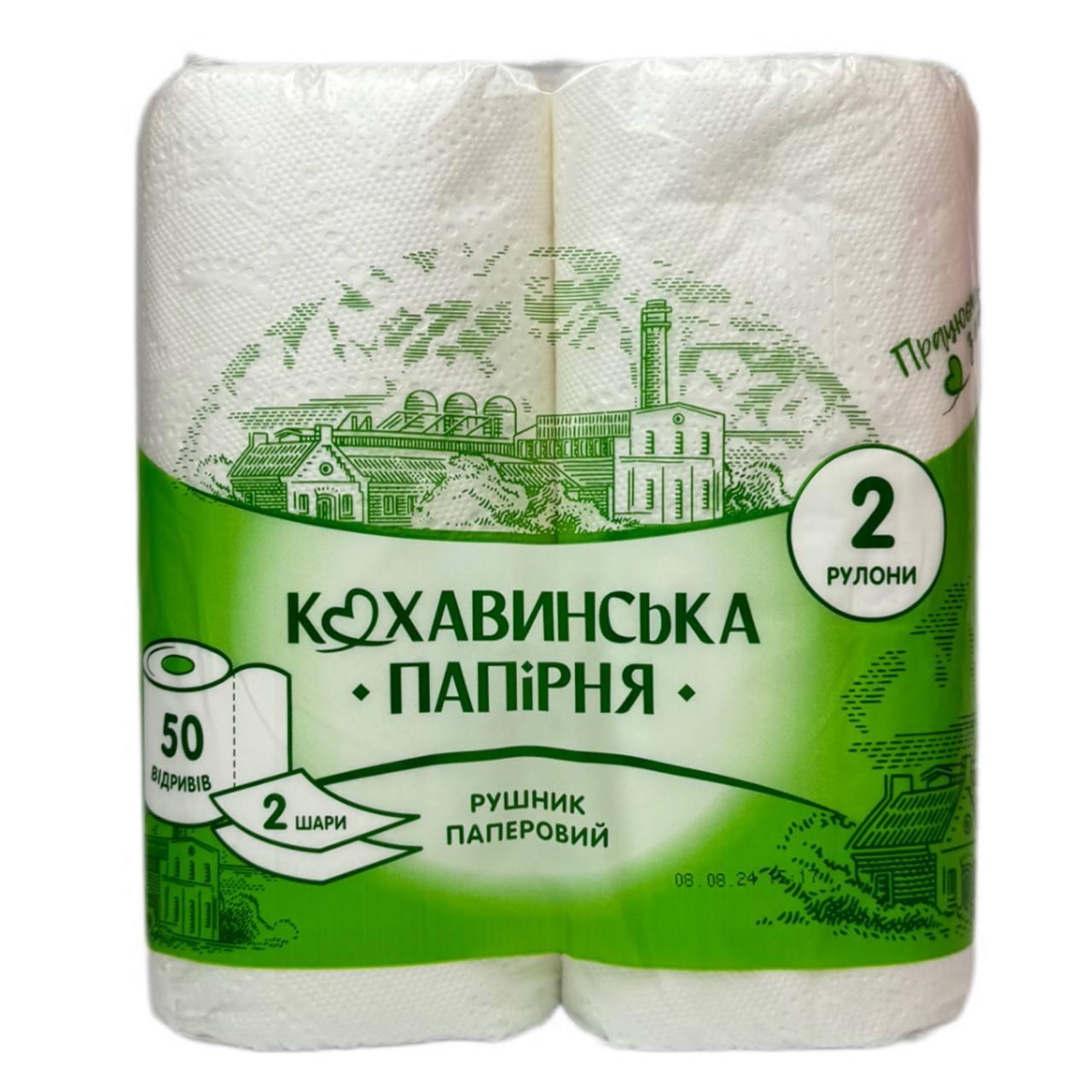 Рушники паперові Кохавинка в рулоні Смарагд двошарові білі 2 шт/уп