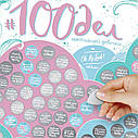 Скретч постер 100 ДЕЛ TrueGirl Edition, фото 6