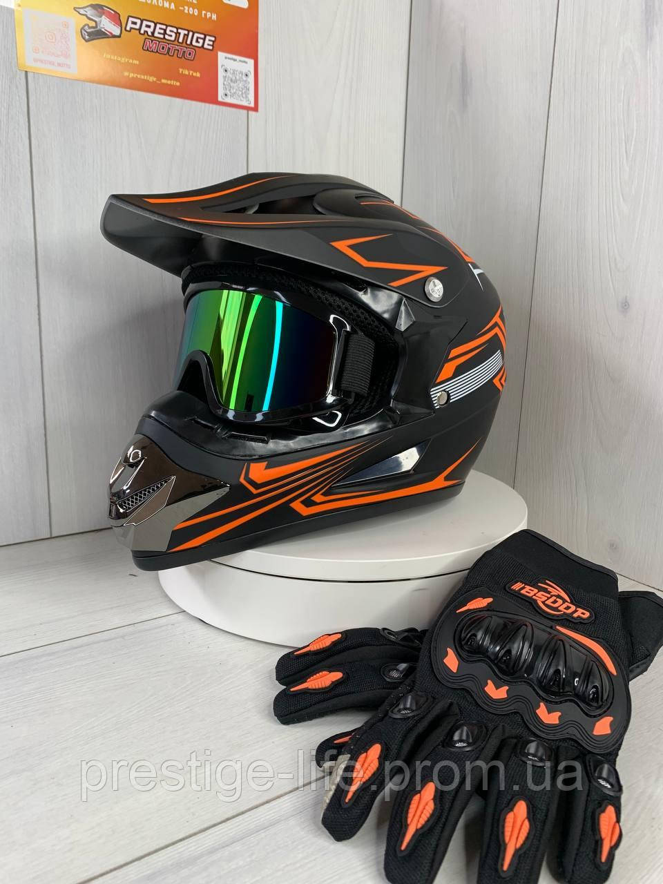 Мотошолом ендуро H082nXL для мотокросса, квадроцикла + в Подарунок окуляри та рукавиці