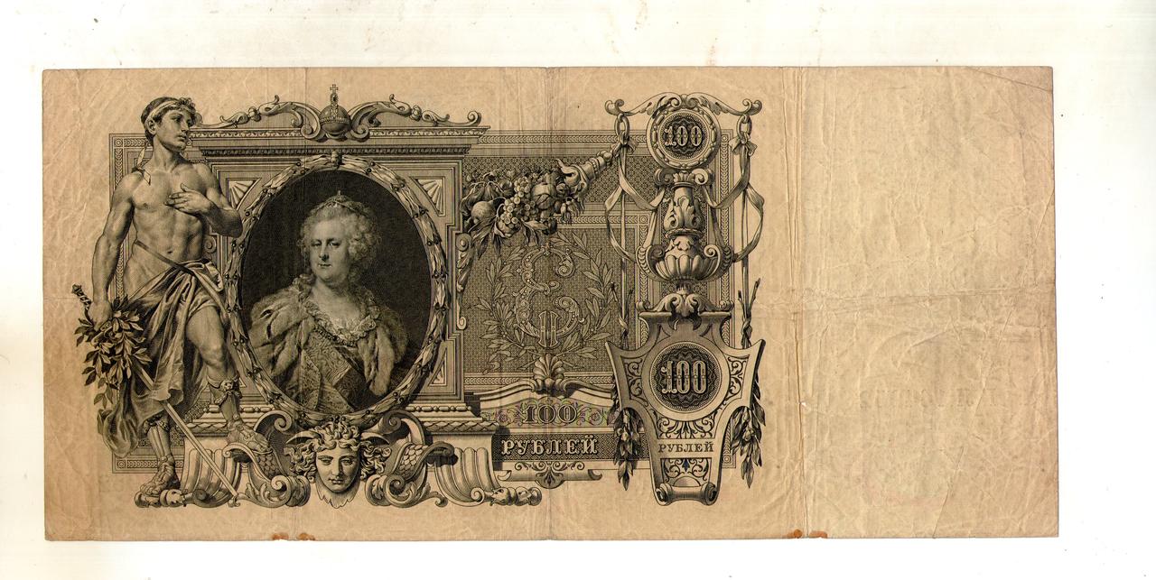 Російська імперія Микола 2 Державний кредитний білет 100 рублів 1910 рік управляющій Коншин ГЛ 164952, фото 1