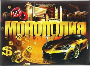 Настільна гра економічна МОНОПОЛІЯ (рос. )