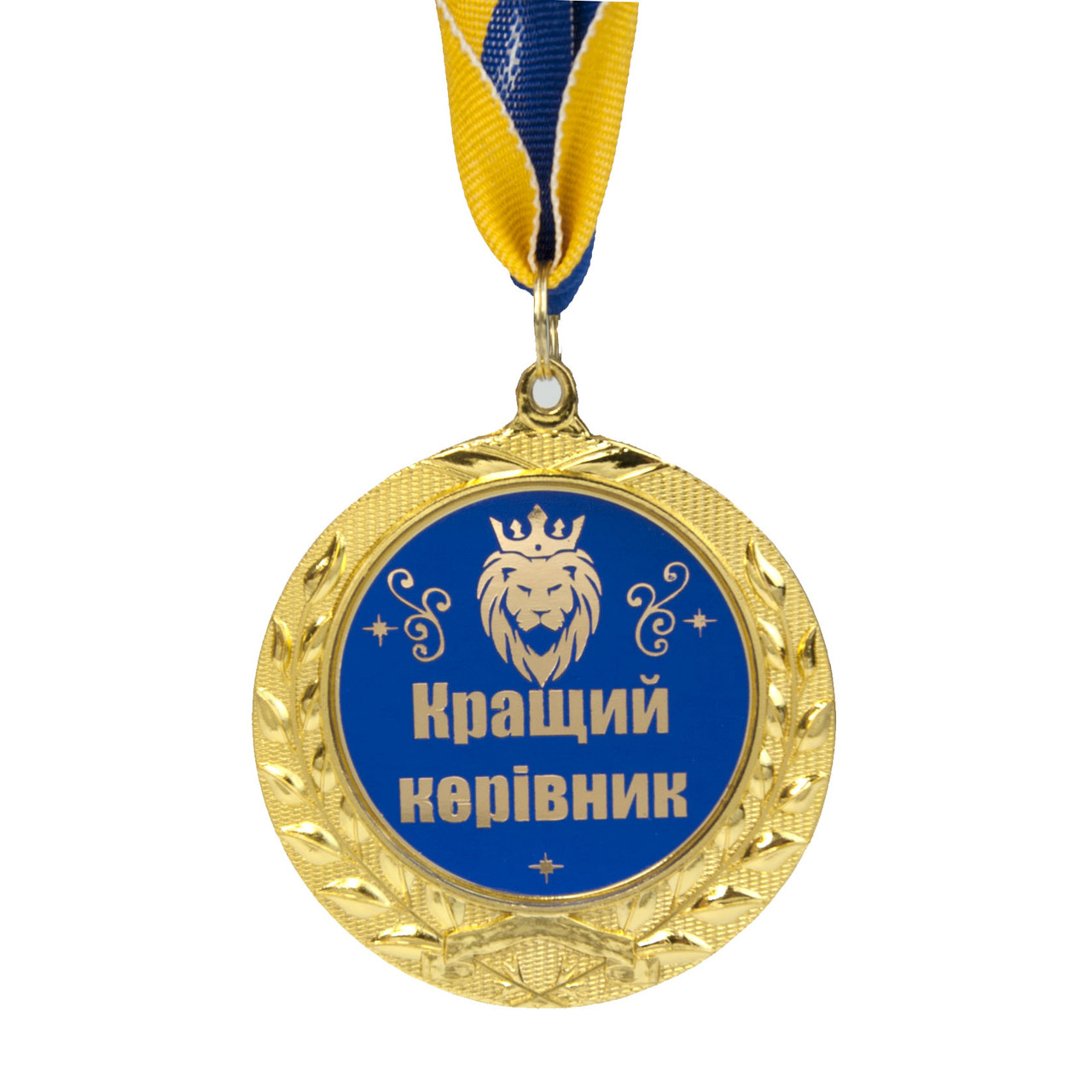 Медаль подарункова 43153 Кращий керівник, фото 1