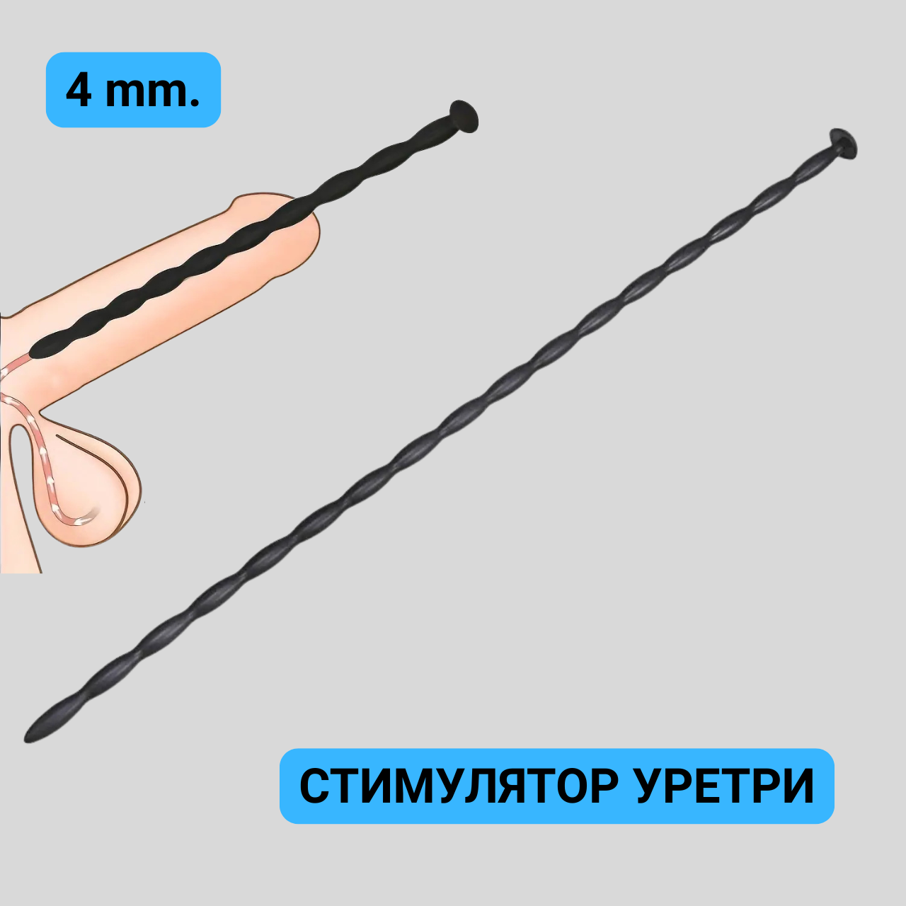 игры с уретрой 