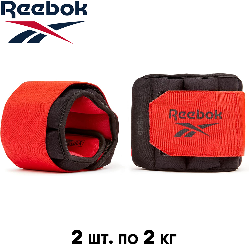 Обважнювачі для ніг манжети для тренувань і фітнесу Reebok Flexlock Ankle 2 шт по 2 кг чорно-червоні