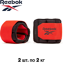 Обважнювачі для ніг манжети для тренувань і фітнесу Reebok Flexlock Ankle 2 шт по 2 кг чорно-червоні