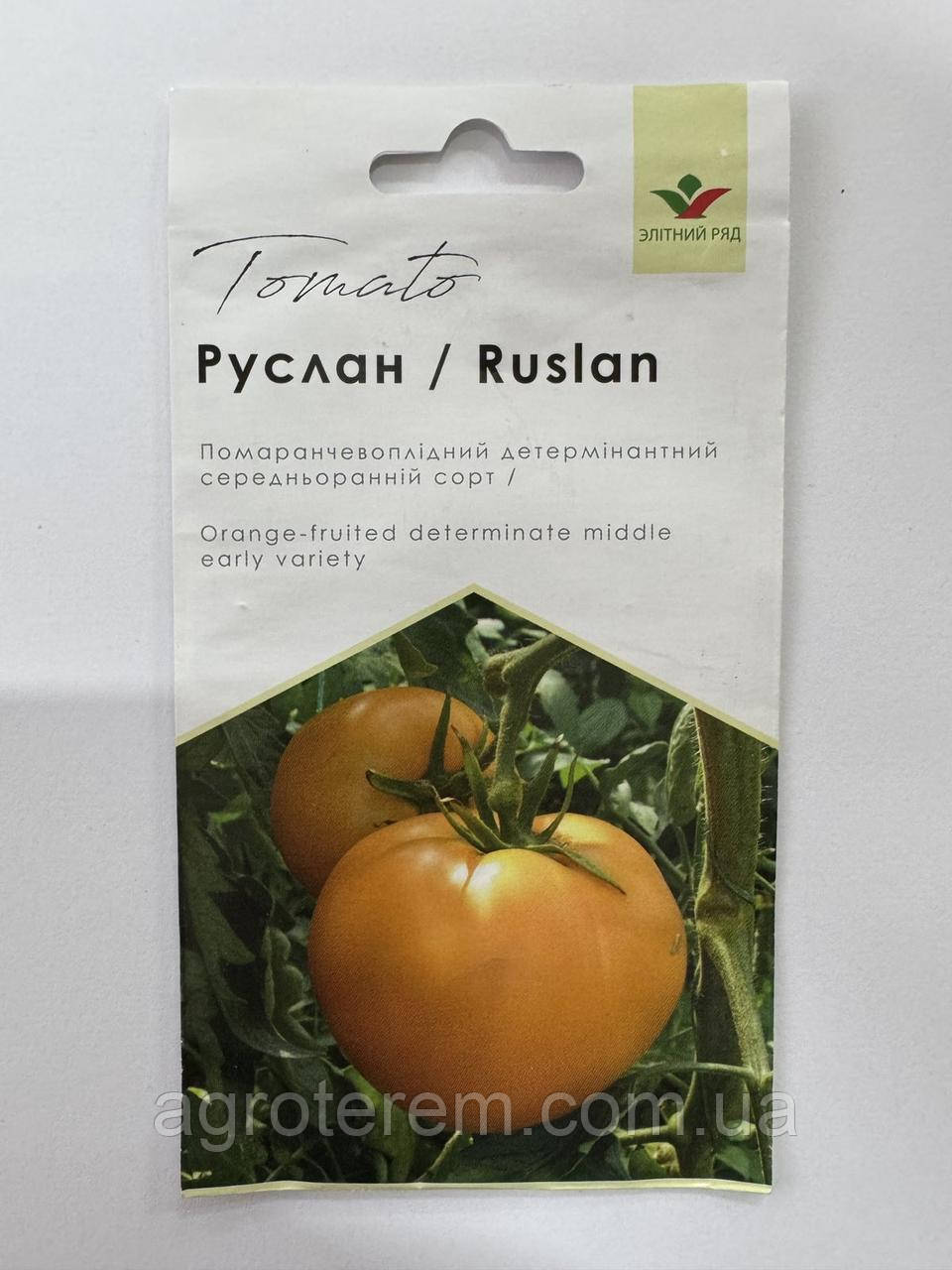 Томат Руслан 1 г