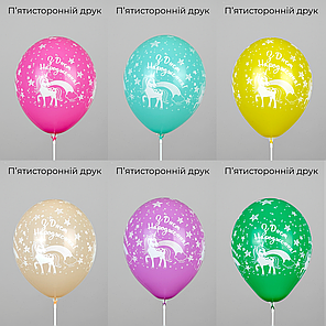 Принт 074 SHOW-ШОУ 12" З Днем Народження - єдинороги, фото 4