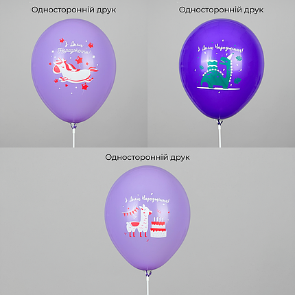 Принт 137 ТВОЯ ЗАБАВА-ТЗ 12" З днем народження - бузкове асорті, фото 3