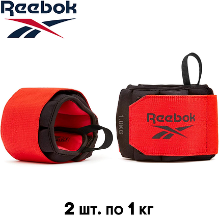 Обважнювачі на зап'ястя обважнювачі для рук манжети Reebok Flexlock Wrist Weights 2 шт по 1 кг чорно-червоні, фото 1