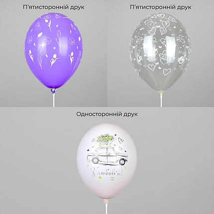 Принт 099 BELBAL-ББ 12" Машина "з любов'ю" - асорті, фото 3