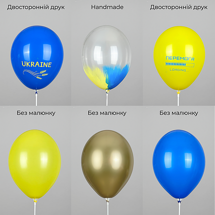 29 НАБІР ПОВІТРЯНИХ КУЛЬ 12" BELBAL-ББ Перемога (10шт), фото 3