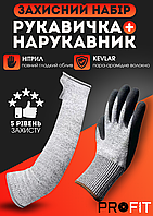 Захисна рукавичка + нарукавник Terex, комплект антипорізний, покриття нітрил