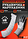Захисна рукавичка + нарукавник Terex, комплект антипорізний, покриття нітрил - фото 1 - id-p2583379147