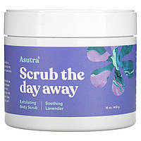 Asutra, Scrub The Day Away, скраб для тіла, з заспокійливою лавандою, 453 г (16 унцій)