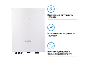 Мережевий інвертор SUNGROW SG10RT_V115 10KW 2 MPPT 220/380V 3 фази, фото 3