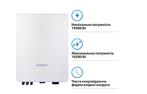 Мережевий інвертор SUNGROW SG15RT_V115 15KW 2 MPPT 220/380V 3 фази, фото 3