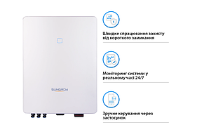 Мережевий інвертор SUNGROW SG15RT_V115 15KW 2 MPPT 220/380V 3 фази, фото 4