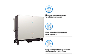 Мережевий інвертор SUNGROW SG50CX-P2_V1 50KW 4 MPPT 220/380V 3 фази, фото 4