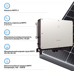 Мережевий інвертор SUNGROW SG50CX-P2_V1 50KW 4 MPPT 220/380V 3 фази, фото 5