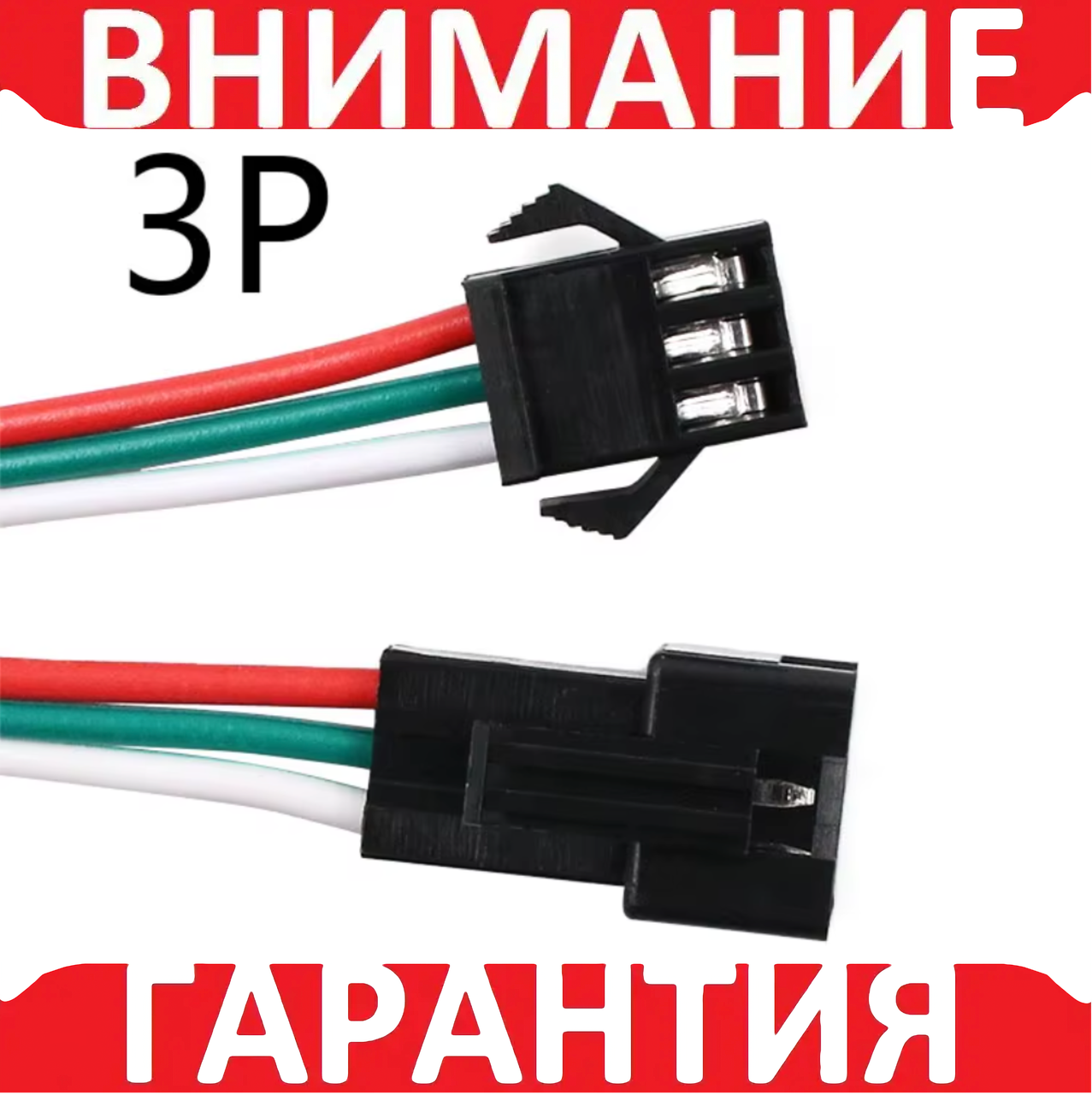 JST кабель зі штекером і роз'ємом 3P, фото 1