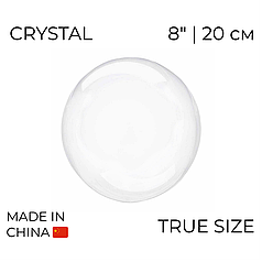 Куля Bubbles True size 8" | 20 см КИТАЙ-КТ Прозора