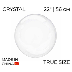 Куля Bubbles True size 22" | 56 см КИТАЙ-КТ Прозора