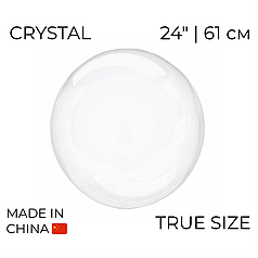 Куля Bubbles True size 24" | 61 см КИТАЙ-КТ Прозора