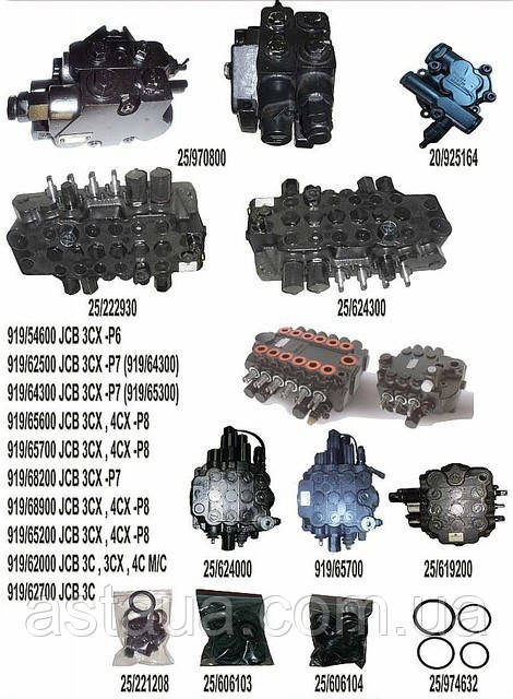 JCB Valves and Valve Parts Клапана для JCB  25/970800, 20/925164, 25/222930, 25/624300, 25/624000