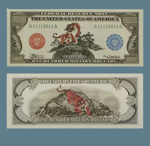 Сувенірна банкнота 100 мільйонів доларів США 1928 р. (зі світним зображенням тигра), фото 1