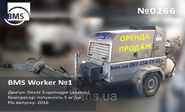 Пневмонагнітач / розчинонасос BMS Worker №1, фото 1